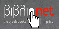 bibliohora books, powered by biblionet