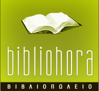 bibliohora.gr
